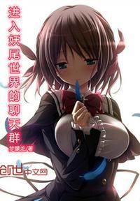 异界群敌百度百科