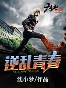 白莲花后悔了想认亲