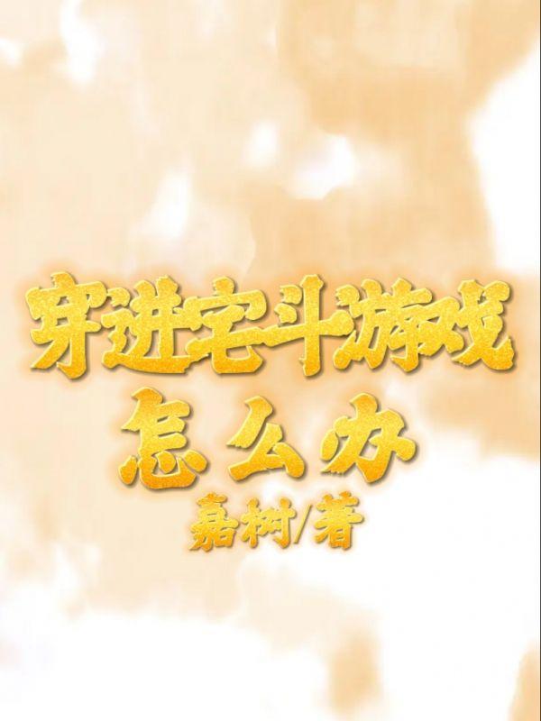 闺蜜男友约我溜冰