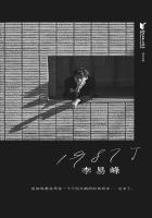 李易峰自传随笔集:1987了