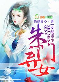 首辅大人的农家锦鲤妻全文免费阅读