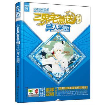 这盛世如你所愿是什么意思