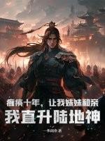 安能摧眉折腰事权臣 笔趣阁