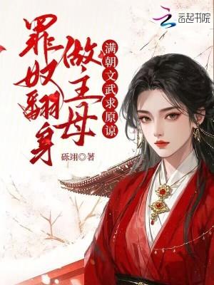 神女传奇戊戟免费阅读