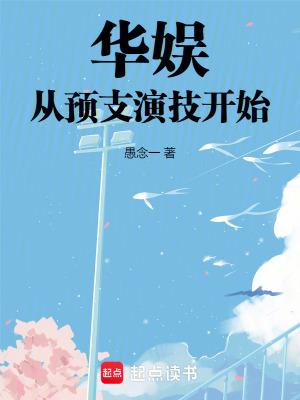 神女传奇免费阅读