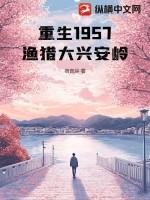 神女传奇有声粤语