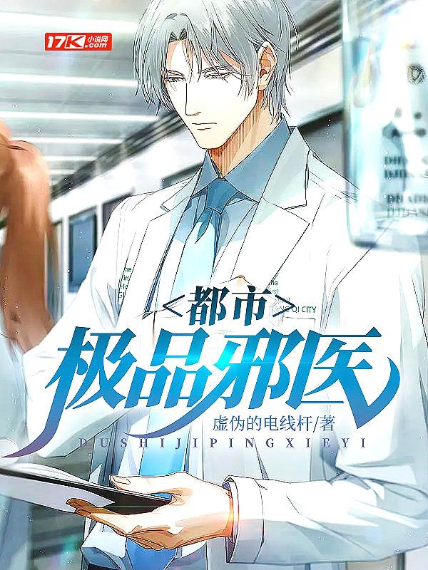 没想到吧?被逐家门,小爷反手迎娶女总裁