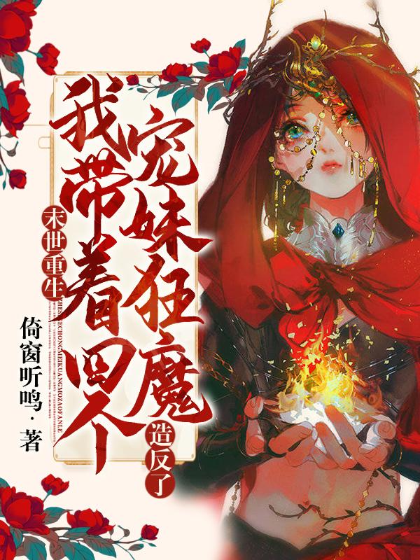 烛火下的乌托邦