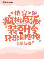 父皇和未婚夫悔疯了 杨绵绵