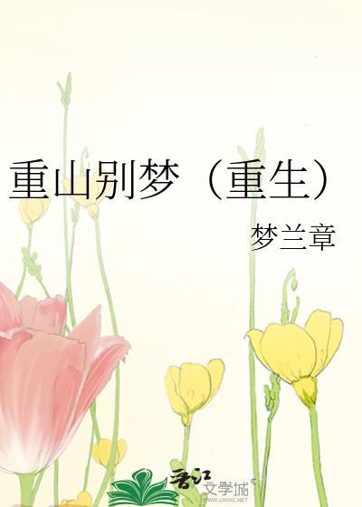 奉旨和亲在线阅读笔趣阁