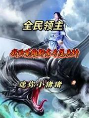 黑暗灵族莉莉丝