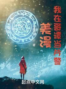 美漫:我在哥谭当片警