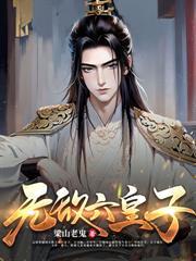 寒门：开局打猎养活小娇妻