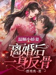 重生我是京圈太子爷的硃砂痣